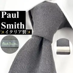 2026年最新】ポールスミス ニットタイの人気アイテム - メルカリ