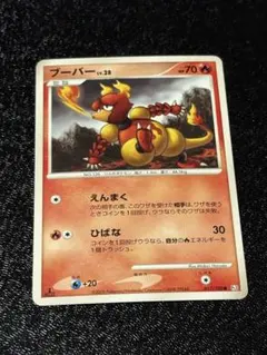 2026年最新】ブーバー CLL 006/032 PSA10の人気アイテム - メルカリ