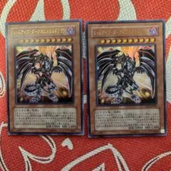 遊戯王　レッドアイズダークネスメタルドラゴン　ウルトラレア2枚セット　LE11