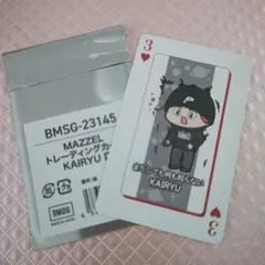 MAZZELオンラインくじ L賞 トレーディングカード KAIRYU D