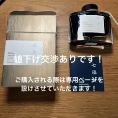 PILOT 色彩雫 tsuyu-kusa 躑躅50ml 万年筆インク 廃番品 - メルカリ