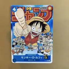 ワンピースカードゲーム モンキー・D・ルフィ P-033 - メルカリ