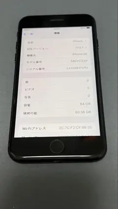 超美品 iPhone SE 64GB バッテリー100%