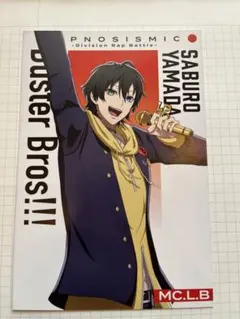 ヒプノシスマイク　ヒプムビ　特典　三郎