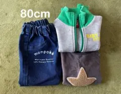 3点セット(BABY DOLL 80cm ジップアップジャケットあり)