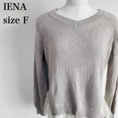 イエナ IENA 裾レース ニットセーター 大人フェミニン ガーリー M 美品