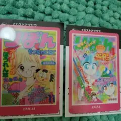 リボンマガジン 表紙カードセット