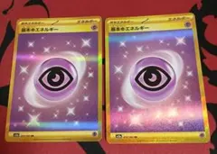 基本超エネルギー UR SV2a ポケモンカード151 210/165　×2