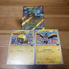 【美品】ナンジャモのハラバリーex スピカ　カイデン　3枚　バトルパートナーズ