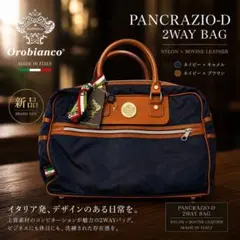 【新品タグ付】Orobianco オロビアンコ ボストンバッグ 2WAYのサムネイル