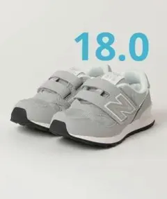 New Balance スニーカー 313 グレー 18.0㎝