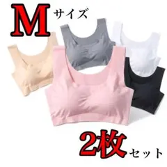 シームレスブラ M スポーツブラ ナイトブラ ノンワイヤーブラ 2枚セット