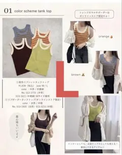 しまむら　koko 配色リブニットタンクトップ　L 中黄緑のサムネイル