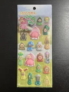 スペシャルもっちもちシール　こびとづかん　もっちもちシール　おしりシール