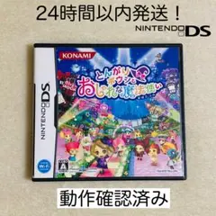 【限定セール】とんがりボウシとおしゃれな魔法使い ニンテンドーDS