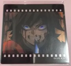 鬼滅の刃 ufotable ダイニング お楽しみくじ フィルム風クリアカード義勇