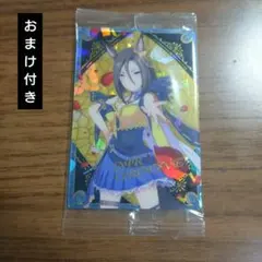 ウマ娘 ツインウエハース 第2R  勝負服エアグルーヴ