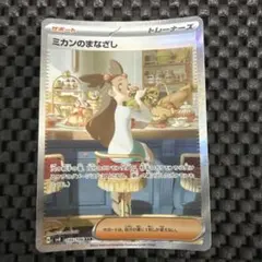 2026年最新】ミカンのまなざしSARの人気アイテム - メルカリ