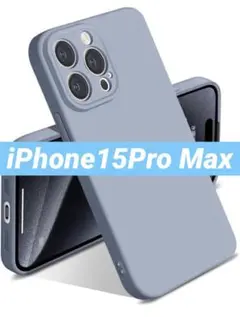 ⭐️ iPhone 15 Pro Max ケース シリコン 液体シリコン 耐衝撃⭐️