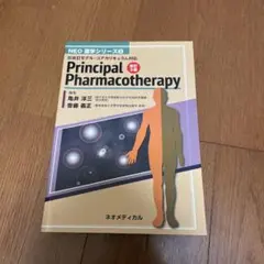 2026年最新】pharmacotherapyの人気アイテム - メルカリ