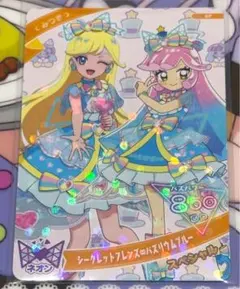 ひみつのアイプリ シークレットフレンズ∞バズリウムブルー ぷにるコラボ