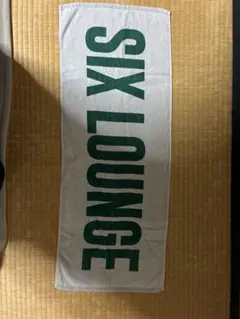 2026年最新】SIX LOUNGE タオルの人気アイテム - メルカリ