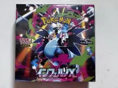 ポケモンカードゲームMEGA 拡張パック「インフェルノX」ボックス