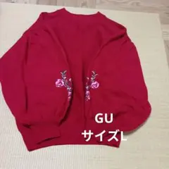 GU赤刺繍ニットバルーン袖 L