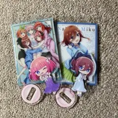 五等分の花嫁 4点セット