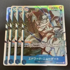 ワンピースカードゲーム　エドワード・ニューゲート SR 4枚セット