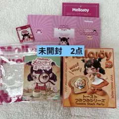 【®︎®︎®︎様専用】Mellojoy メロジョイ未開封　ミニランド　トーストつみつみ