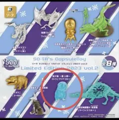 SO-TA’s CapsuleToy Limited Edition ...のサムネイル