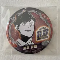 ハイキュー 黒尾鉄朗 バースデー缶バッジ