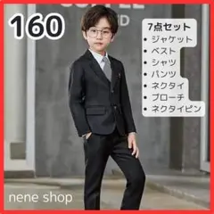 【新品】フォーマルスーツ 7点セット 男の子 卒園式 入学式 黒 160