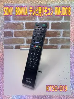 SONY　BRAVIA　テレビ用リモコン　RM-JD018　KTSO-D19のサムネイル
