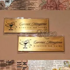 鬼滅の刃 悲鳴嶼行冥 / ☆ モクテルバー 銀座 レプリカネームバッジ 2点