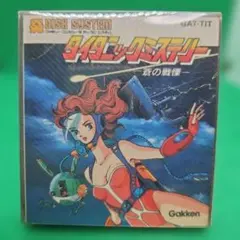 初版】タイタニックミステリー 完全攻略 ファミコン攻略本 - メルカリ
