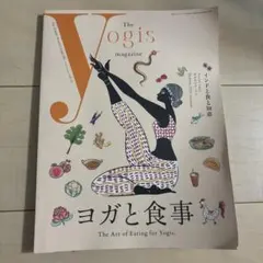 新品ですが・・・The yogis magazine vol.11 ヨガと食事