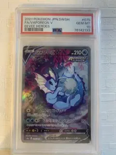 2025年最新】シャワーズv sa psa10の人気アイテム - メルカリ