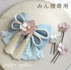 髪飾り 卒業式 成人式 七五三 リボン アメリカンフラワー【みん様専用】