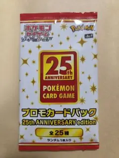 ポケモンカード 25th プロモカードパックのサムネイル
