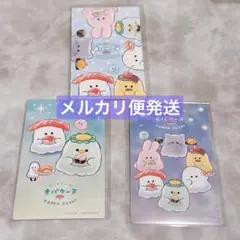 オバケーヌ ステッカー 3枚セット メルカリ便発送