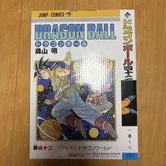 ドラゴンボール 悟空 フィギュア 第42巻 - メルカリ