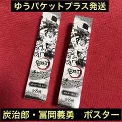 2026年最新】キャラポスコレクション 鬼滅の刃の人気アイテム - メルカリ