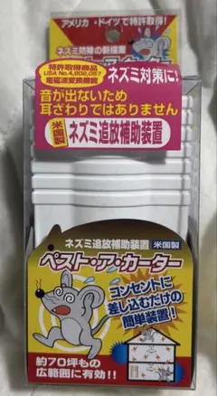 페스트 어 카터 마우스 리펠링 어시스트 - 미국산