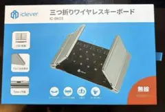 iClever キーボード (Silver)
