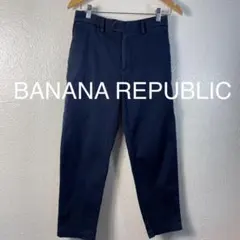 ★バナナ·リパブリック スリムテーパードパンツ ストレッチあり