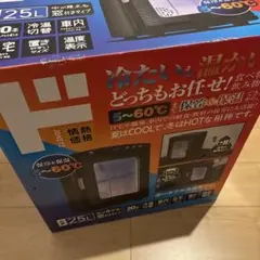 2025年最新】冷温庫 ポータブルの人気アイテム - メルカリ