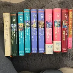 ハリー・ポッターシリーズ +吟遊詩人ビードルの物語