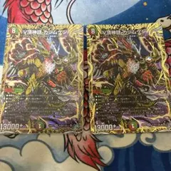 デュエルマスターズ V頂神話 カツムゲン 2枚 シークレット - メルカリ
